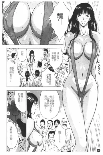 [Nagashima Chosuke] Sakuradoori no Megami - The Venus of SAKURA St. 1 Fhentai - Page 99