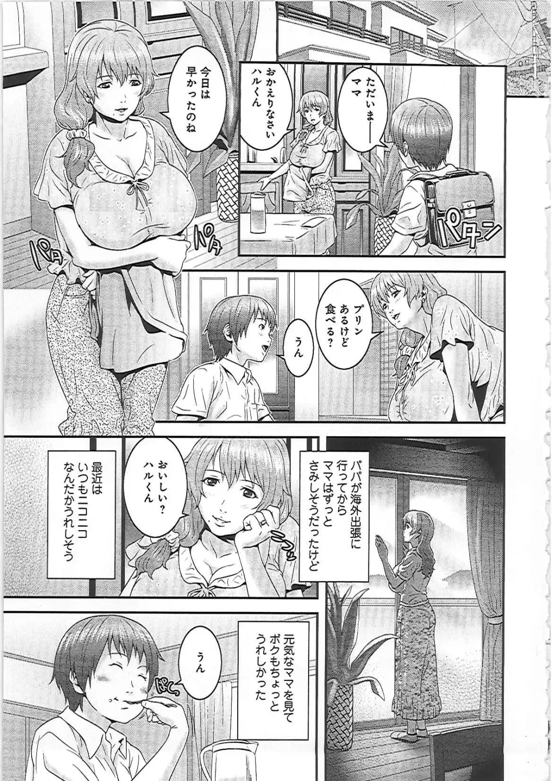 [Kawazuko Chouji] Imouto Ijiri to Mama Asobi Fhentai - Page 10