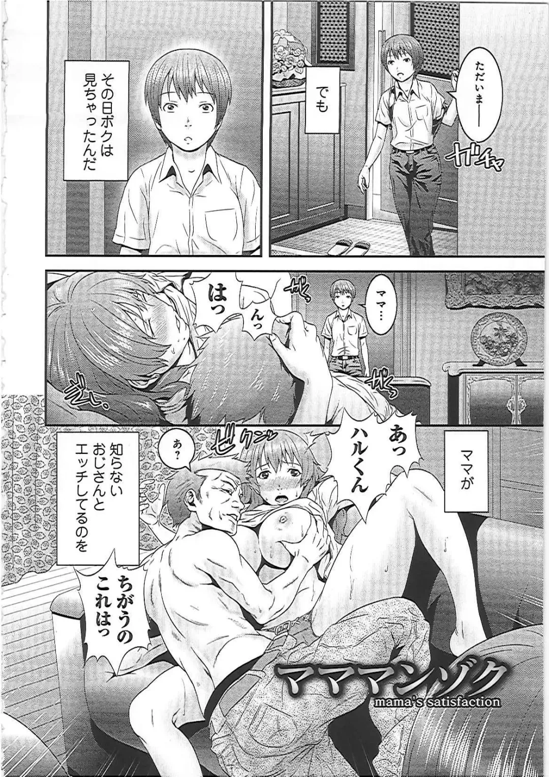 [Kawazuko Chouji] Imouto Ijiri to Mama Asobi Fhentai - Page 11