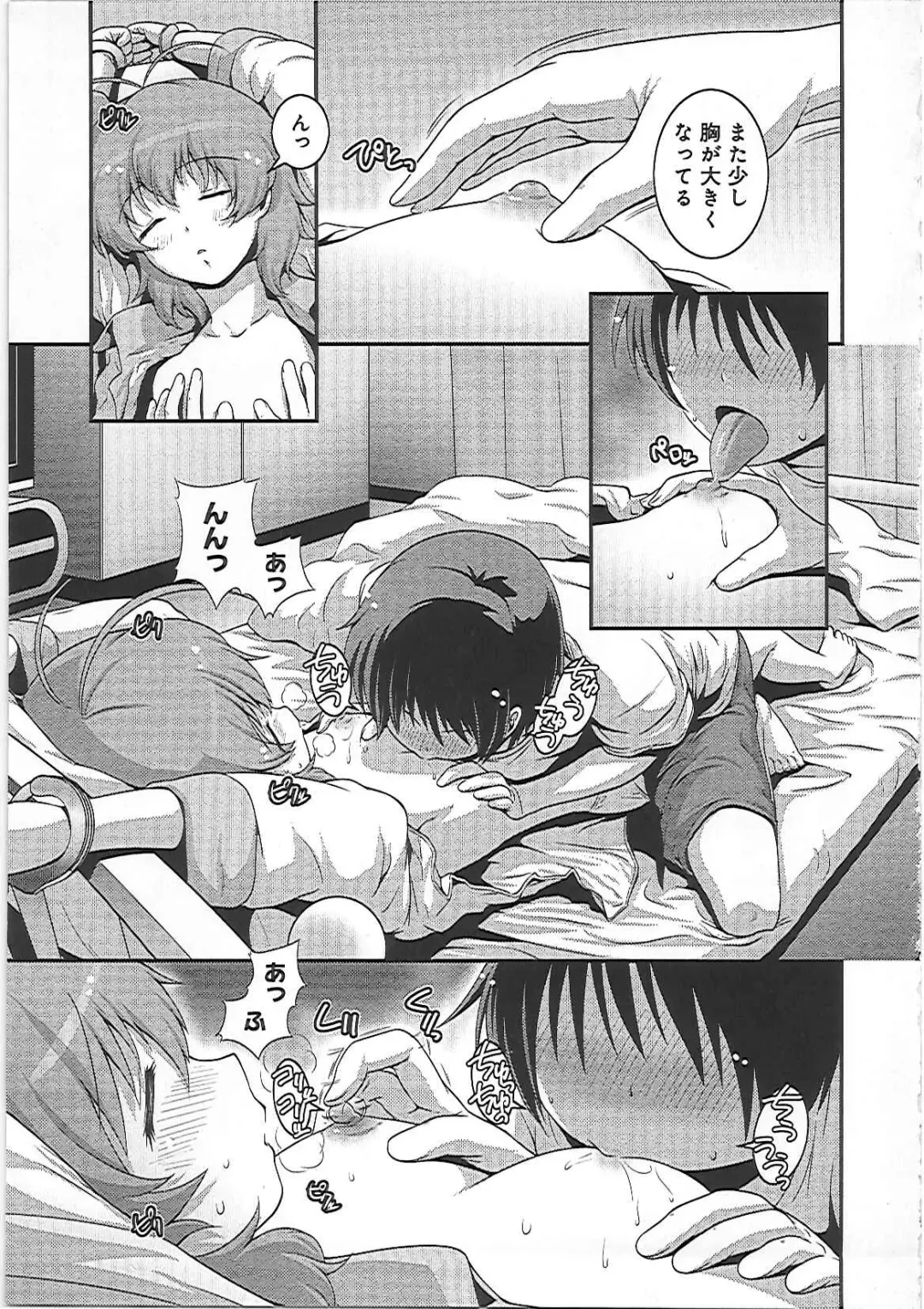 [Kawazuko Chouji] Imouto Ijiri to Mama Asobi Fhentai - Page 126