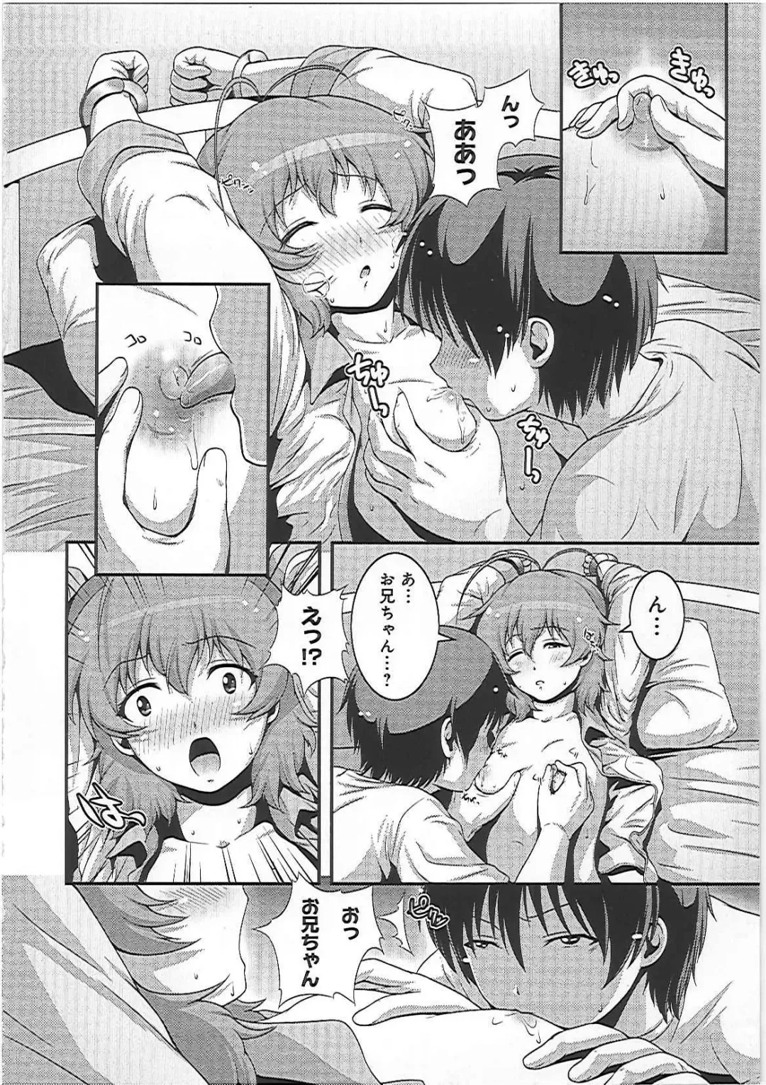 [Kawazuko Chouji] Imouto Ijiri to Mama Asobi Fhentai - Page 127