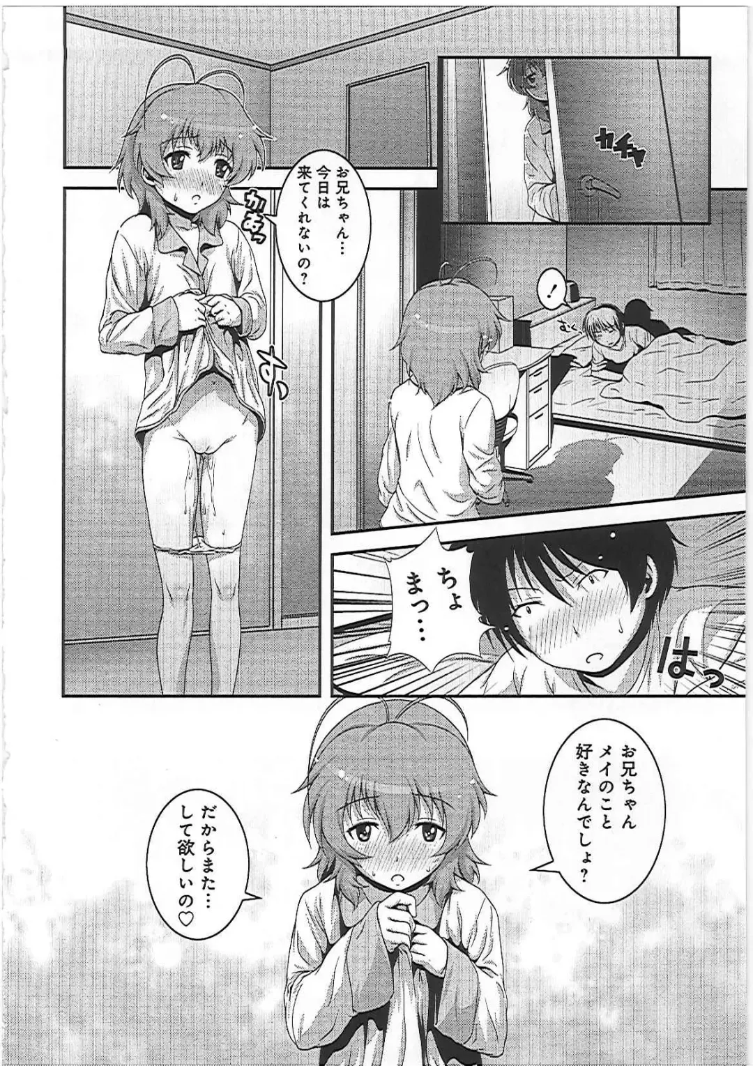 [Kawazuko Chouji] Imouto Ijiri to Mama Asobi Fhentai - Page 141