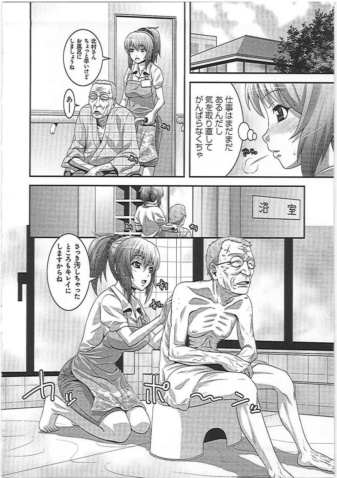 [Kawazuko Chouji] Imouto Ijiri to Mama Asobi Fhentai - Page 149