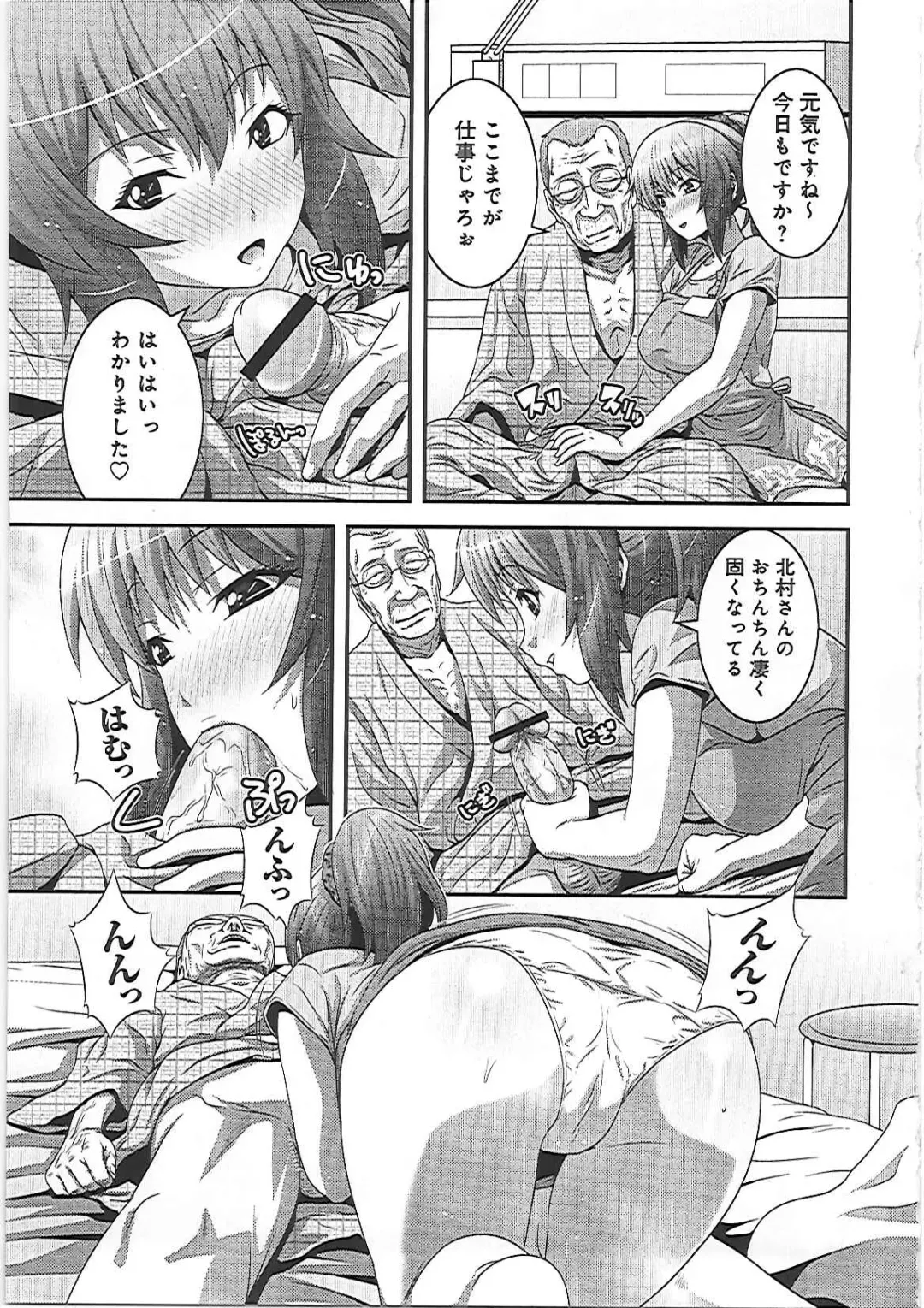 [Kawazuko Chouji] Imouto Ijiri to Mama Asobi Fhentai - Page 170