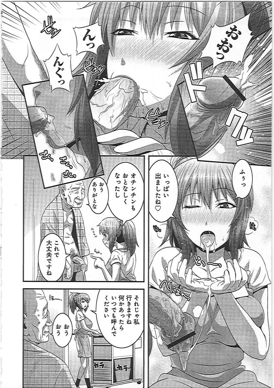 [Kawazuko Chouji] Imouto Ijiri to Mama Asobi Fhentai - Page 185