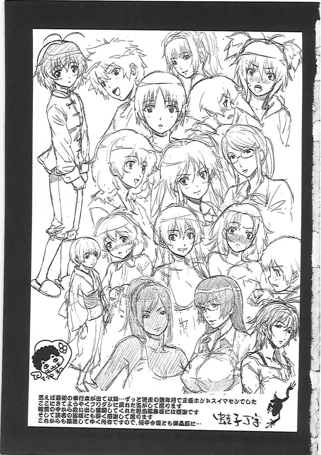 [Kawazuko Chouji] Imouto Ijiri to Mama Asobi Fhentai - Page 202