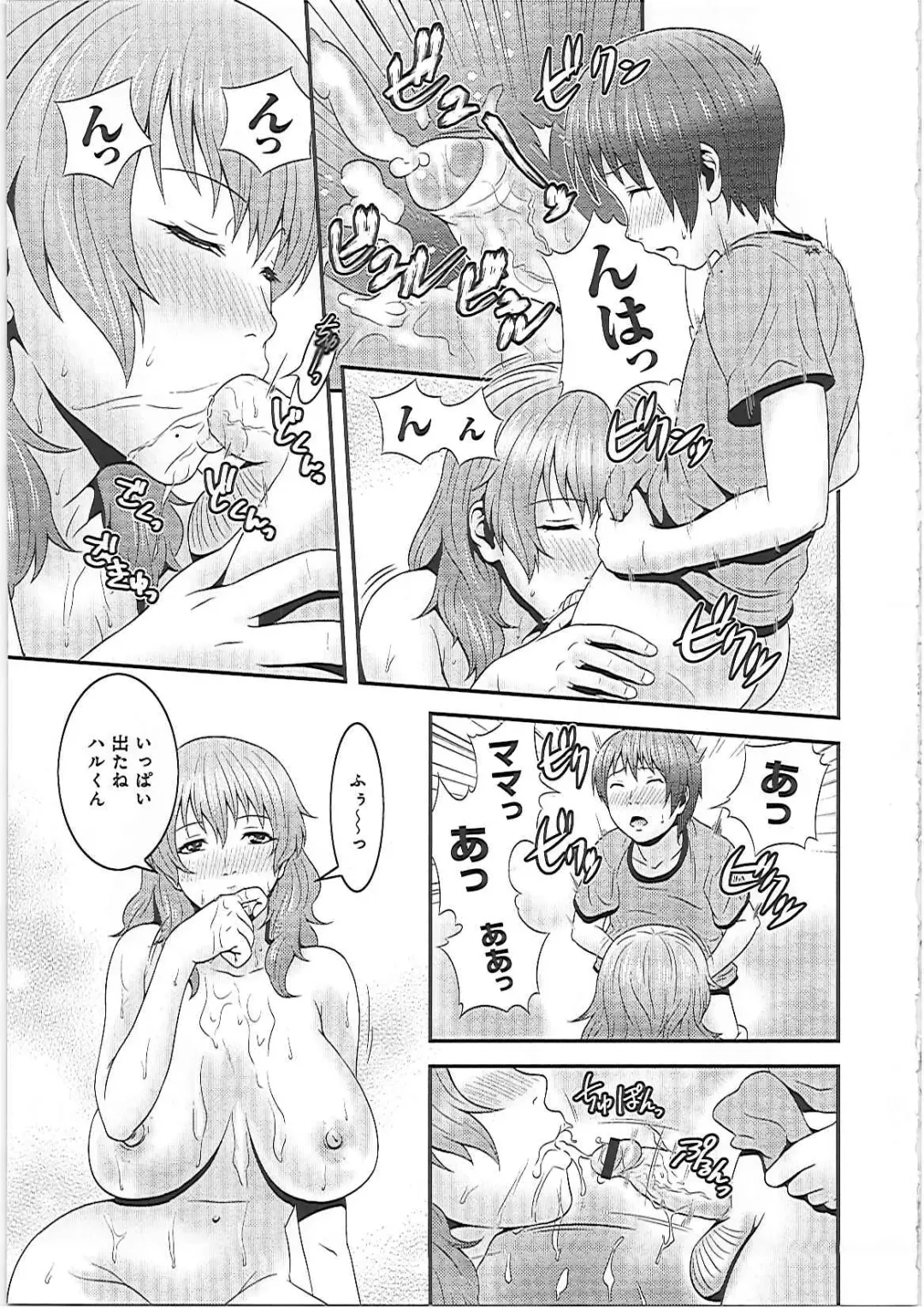 [Kawazuko Chouji] Imouto Ijiri to Mama Asobi Fhentai - Page 24