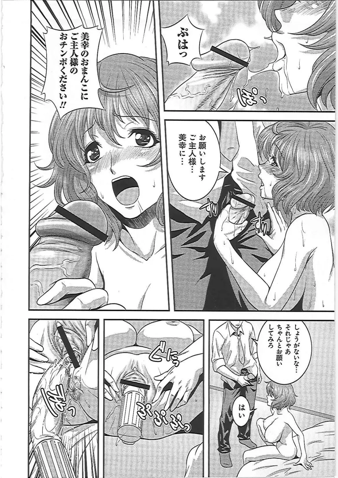 [Kawazuko Chouji] Imouto Ijiri to Mama Asobi Fhentai - Page 39