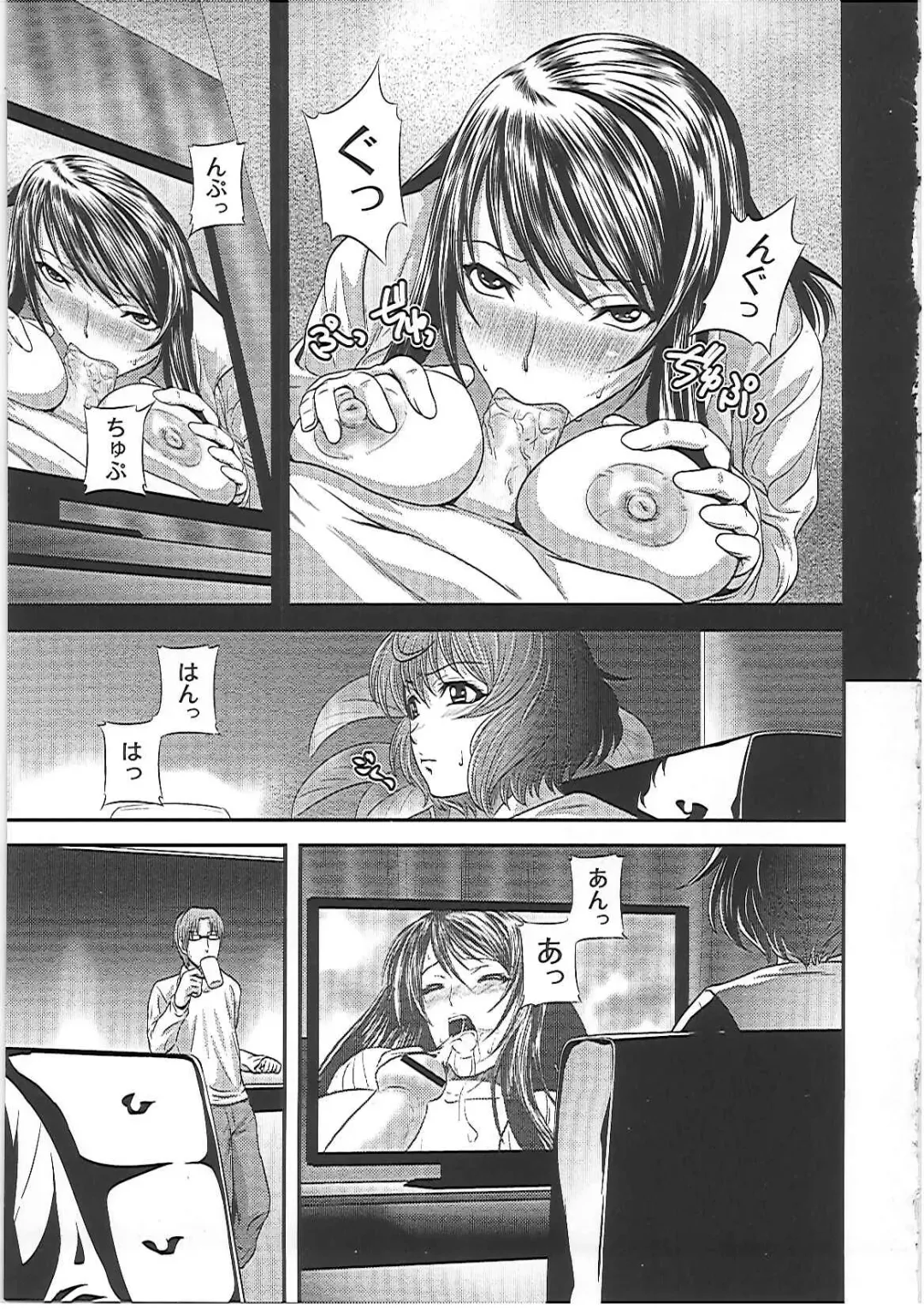 [Kawazuko Chouji] Imouto Ijiri to Mama Asobi Fhentai - Page 68