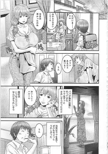 [Kawazuko Chouji] Imouto Ijiri to Mama Asobi Fhentai - Page 10