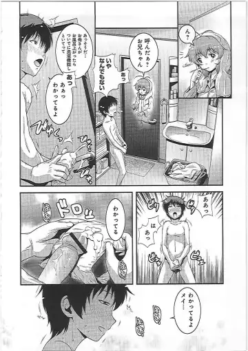 [Kawazuko Chouji] Imouto Ijiri to Mama Asobi Fhentai - Page 123