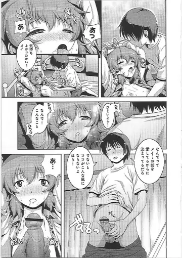 [Kawazuko Chouji] Imouto Ijiri to Mama Asobi Fhentai - Page 132