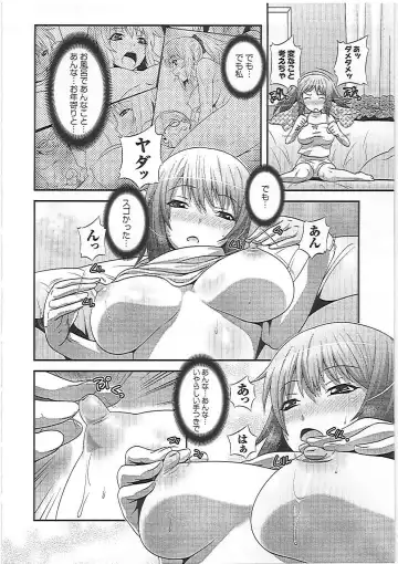 [Kawazuko Chouji] Imouto Ijiri to Mama Asobi Fhentai - Page 163