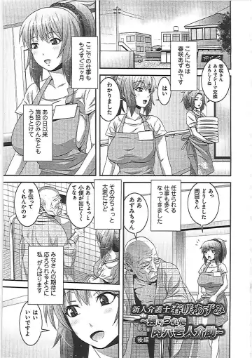 [Kawazuko Chouji] Imouto Ijiri to Mama Asobi Fhentai - Page 182