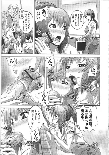 [Kawazuko Chouji] Imouto Ijiri to Mama Asobi Fhentai - Page 184