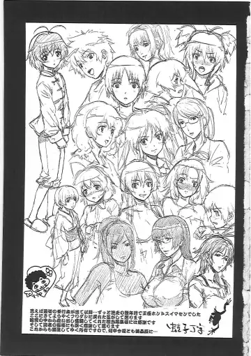 [Kawazuko Chouji] Imouto Ijiri to Mama Asobi Fhentai - Page 202