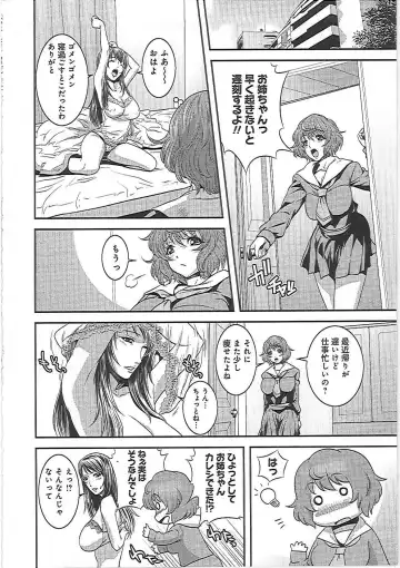 [Kawazuko Chouji] Imouto Ijiri to Mama Asobi Fhentai - Page 41