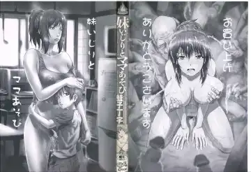 [Kawazuko Chouji] Imouto Ijiri to Mama Asobi Fhentai - Page 7