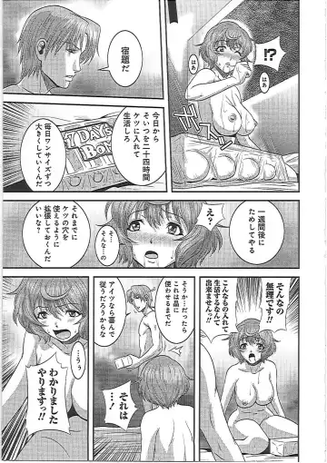 [Kawazuko Chouji] Imouto Ijiri to Mama Asobi Fhentai - Page 80