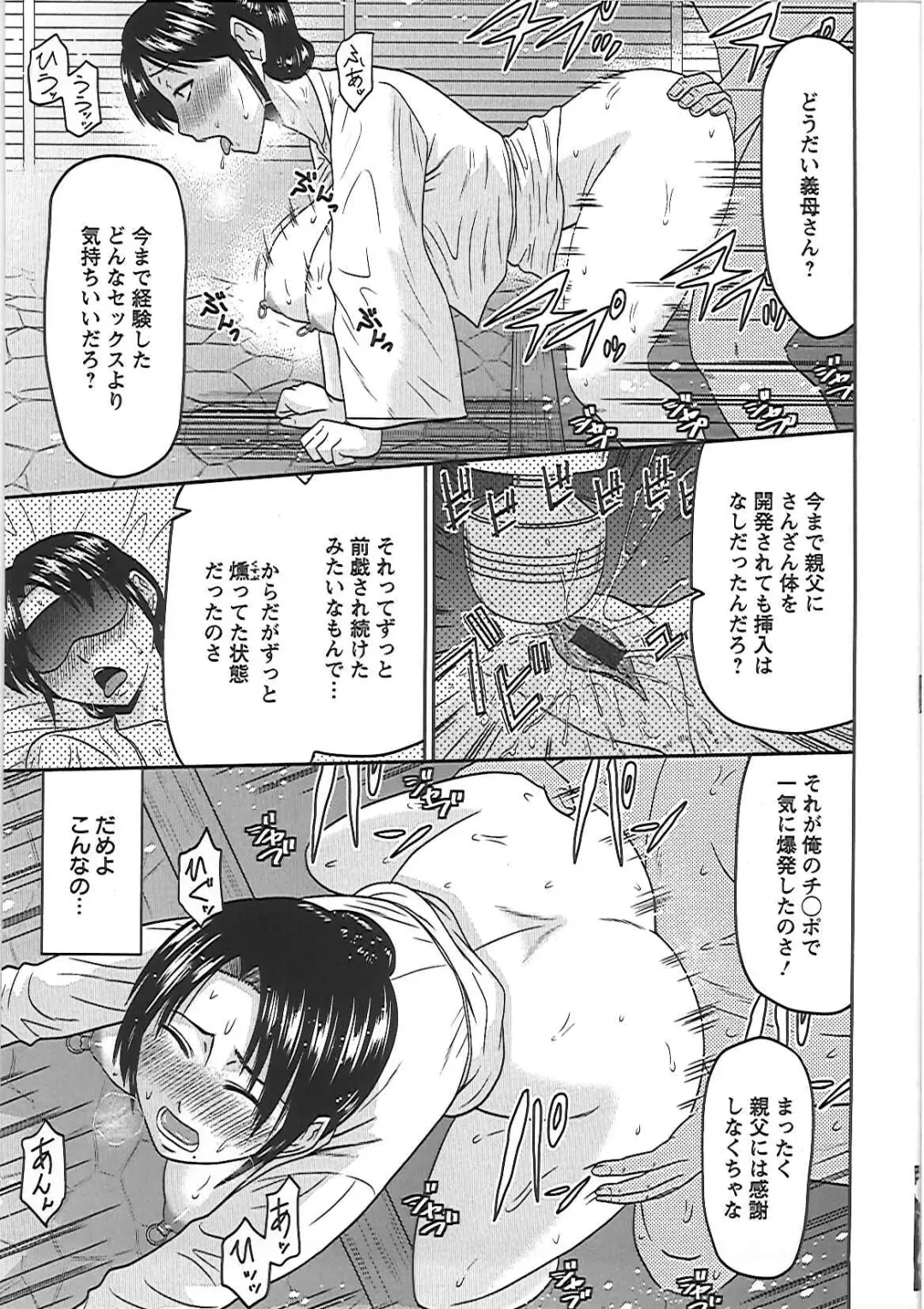 [Hatakeyama Tohya] Ryousai Nikudo Fhentai - Page 122