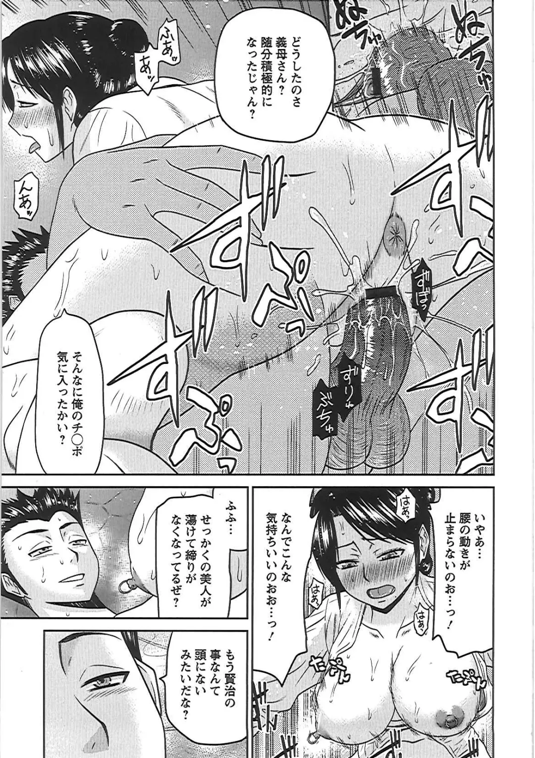 [Hatakeyama Tohya] Ryousai Nikudo Fhentai - Page 124