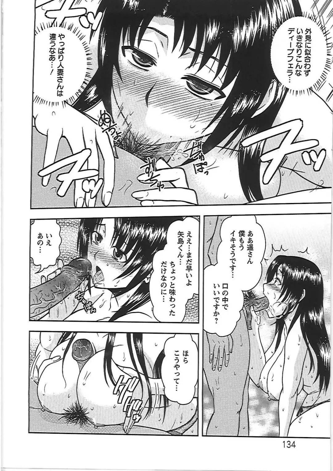 [Hatakeyama Tohya] Ryousai Nikudo Fhentai - Page 139