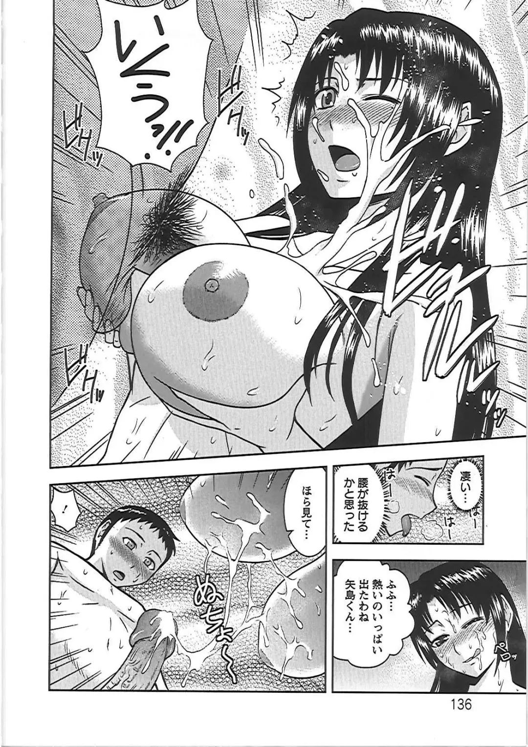 [Hatakeyama Tohya] Ryousai Nikudo Fhentai - Page 141