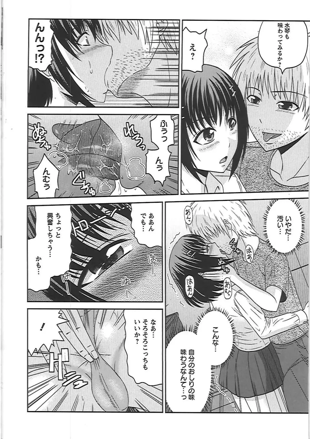 [Hatakeyama Tohya] Ryousai Nikudo Fhentai - Page 153