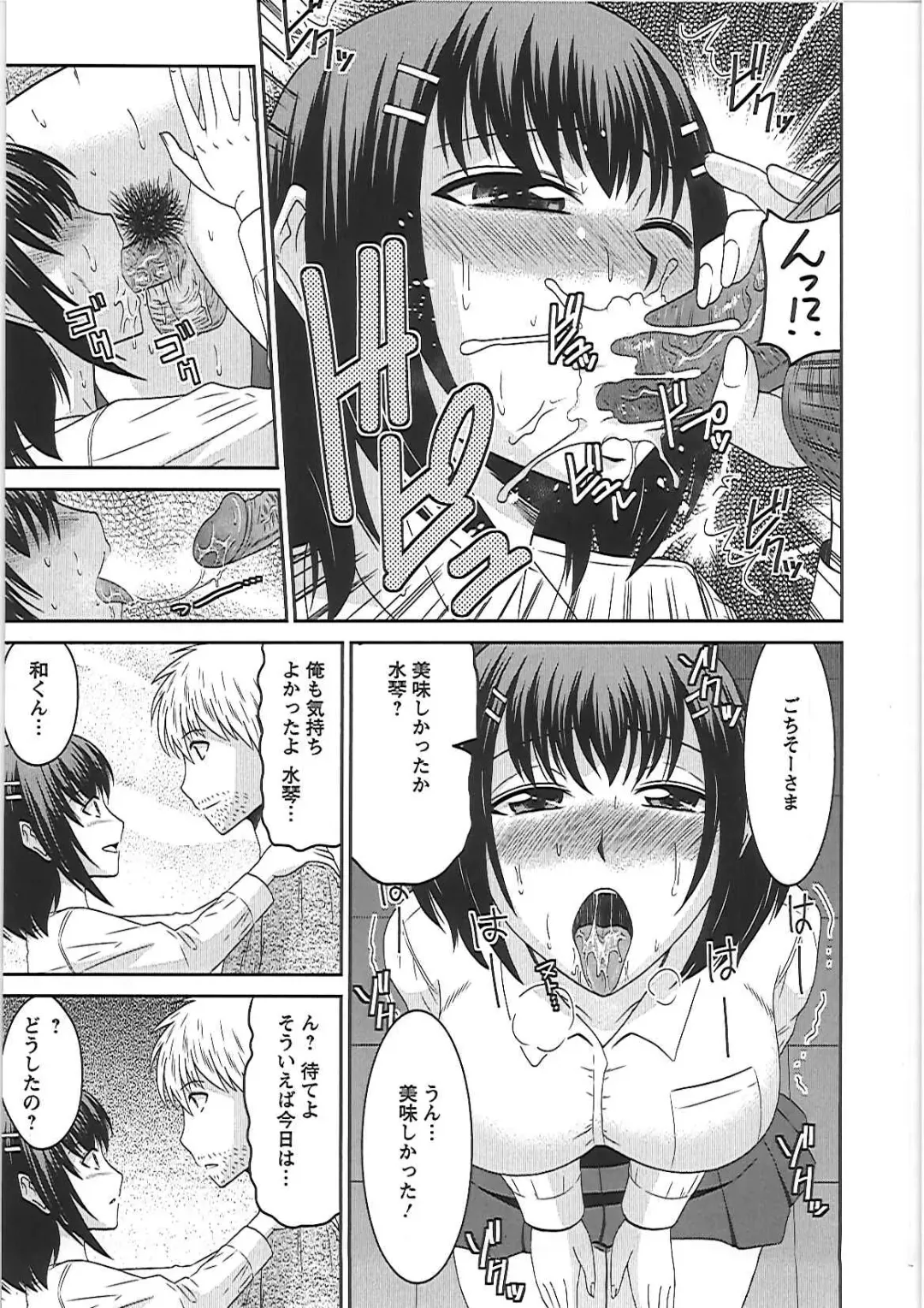 [Hatakeyama Tohya] Ryousai Nikudo Fhentai - Page 156