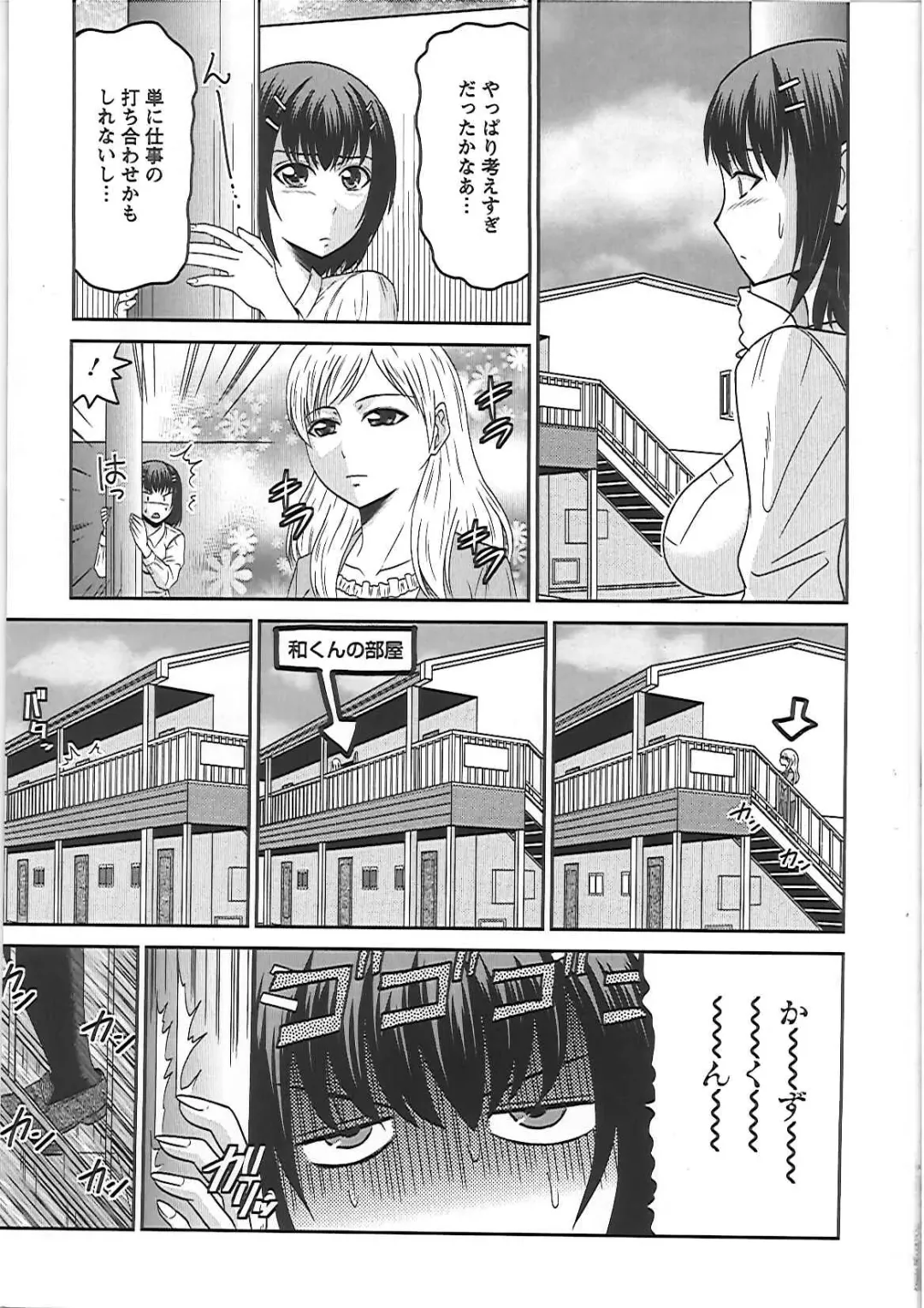 [Hatakeyama Tohya] Ryousai Nikudo Fhentai - Page 158