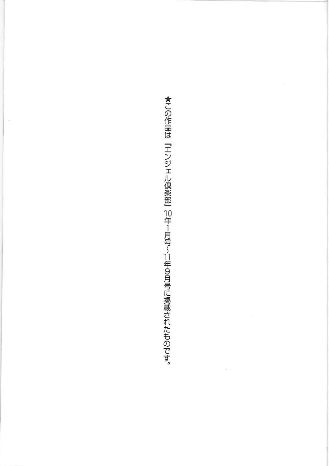 [Hatakeyama Tohya] Ryousai Nikudo Fhentai - Page 170