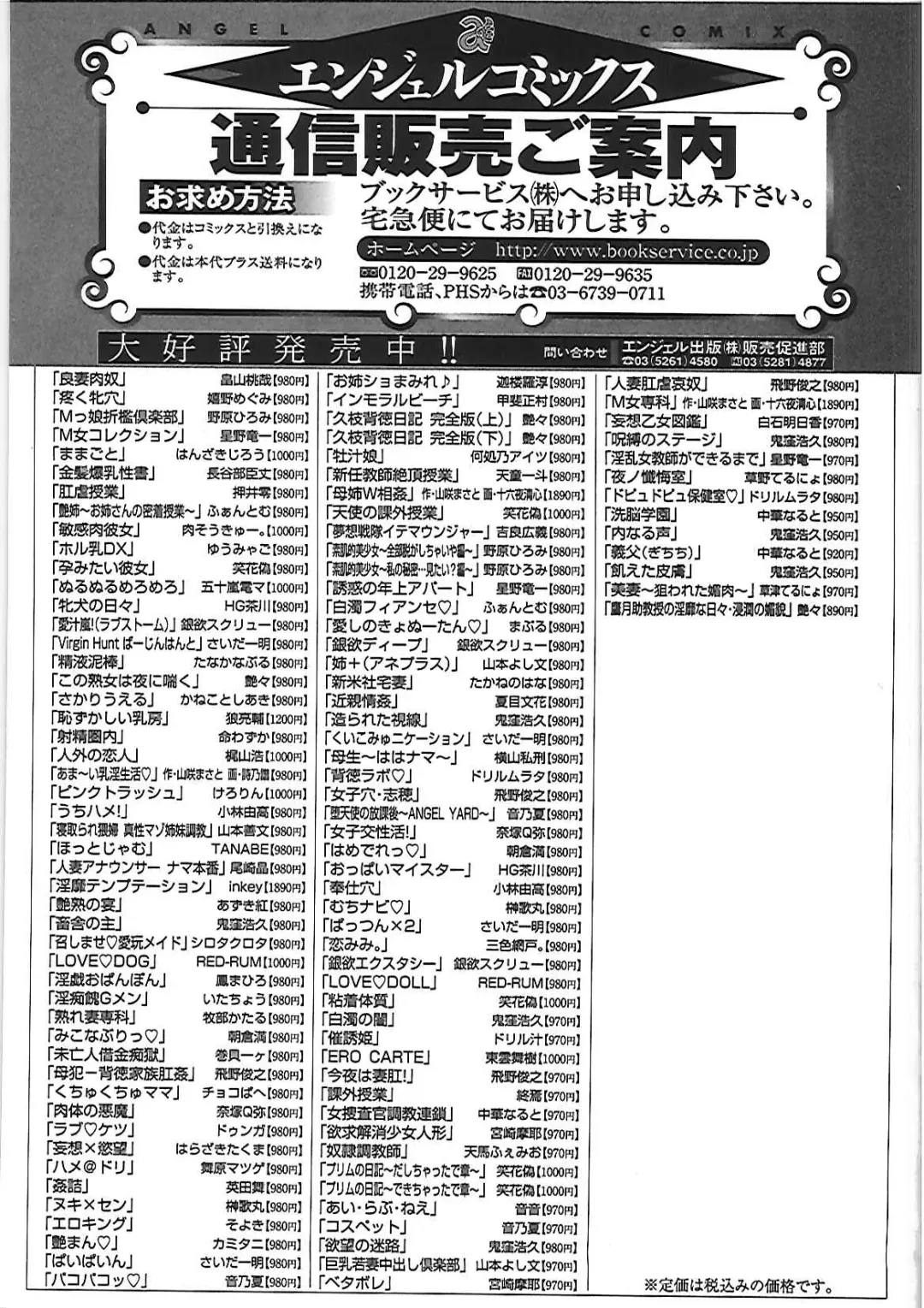 [Hatakeyama Tohya] Ryousai Nikudo Fhentai - Page 172