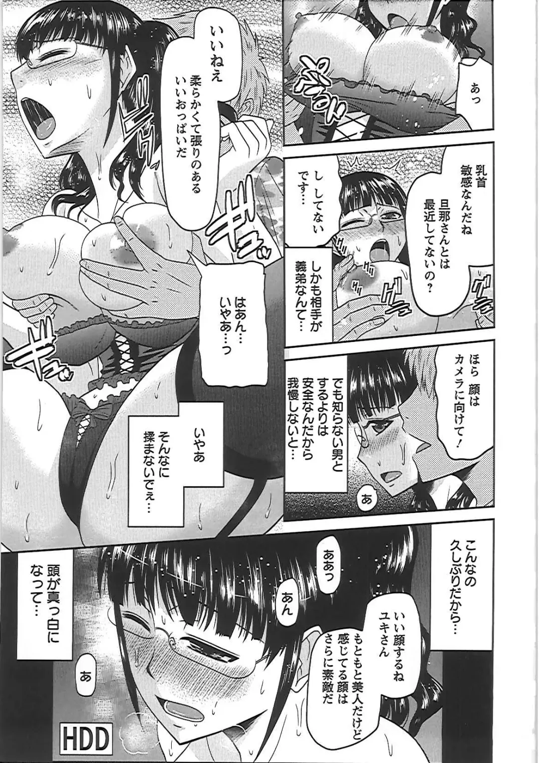 [Hatakeyama Tohya] Ryousai Nikudo Fhentai - Page 34