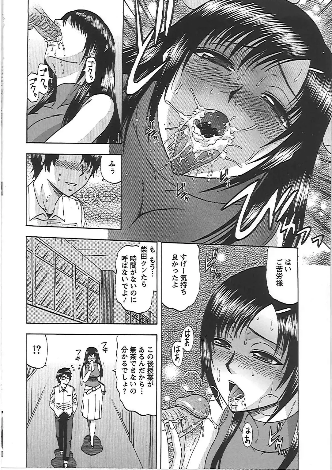[Hatakeyama Tohya] Ryousai Nikudo Fhentai - Page 73