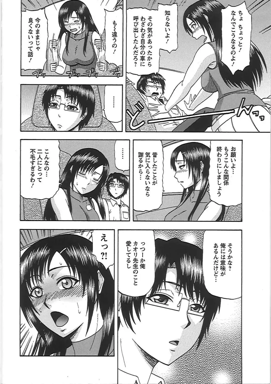 [Hatakeyama Tohya] Ryousai Nikudo Fhentai - Page 77