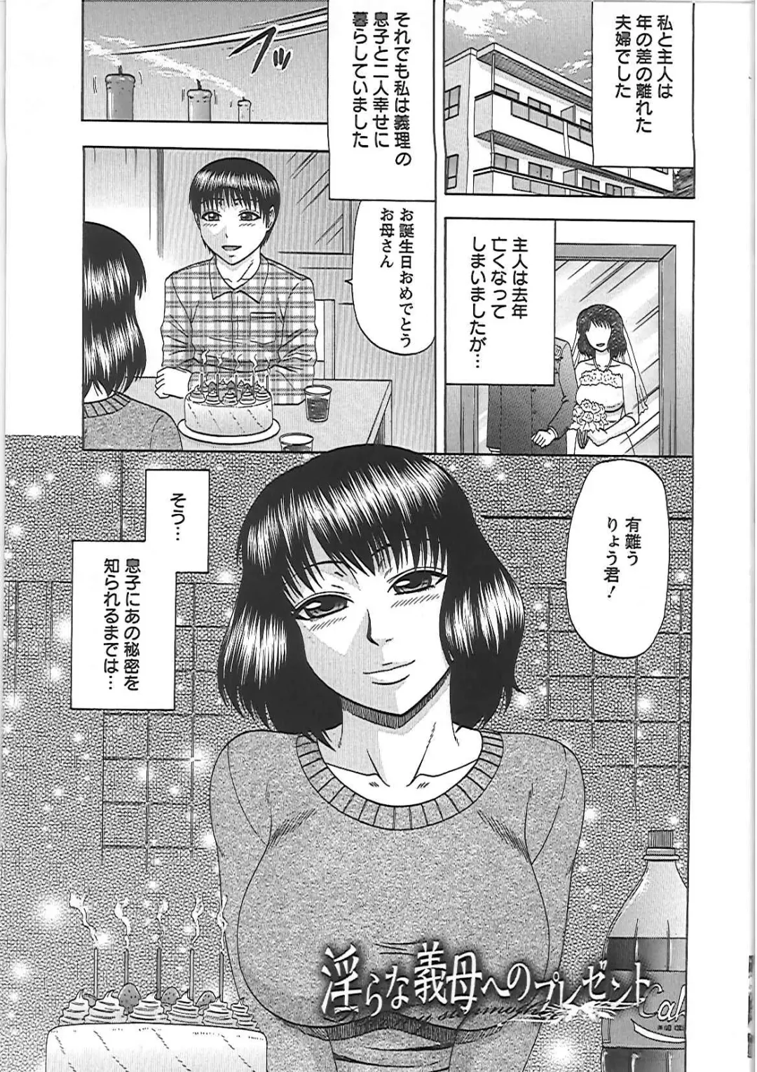 [Hatakeyama Tohya] Ryousai Nikudo Fhentai - Page 90