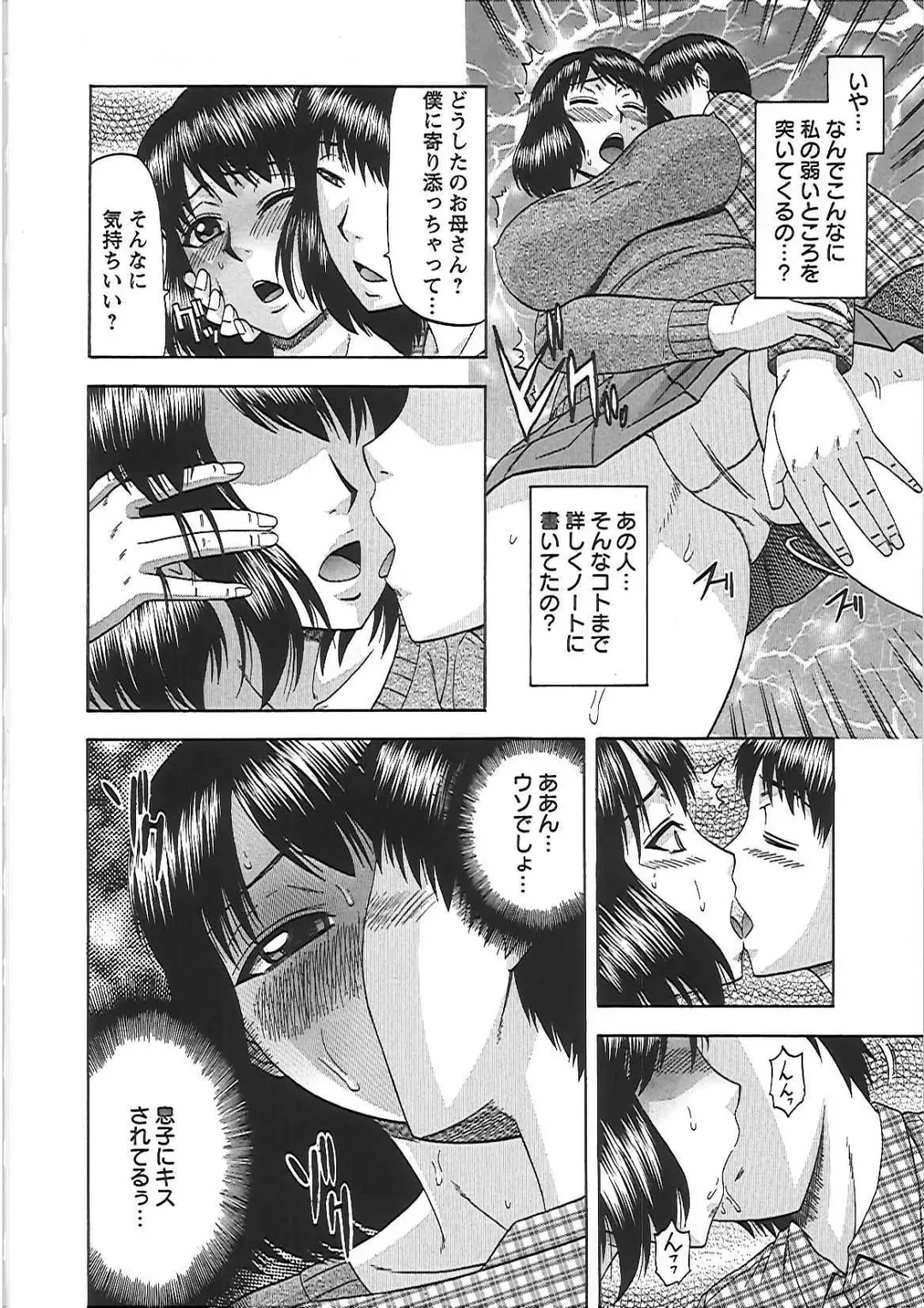 [Hatakeyama Tohya] Ryousai Nikudo Fhentai - Page 95