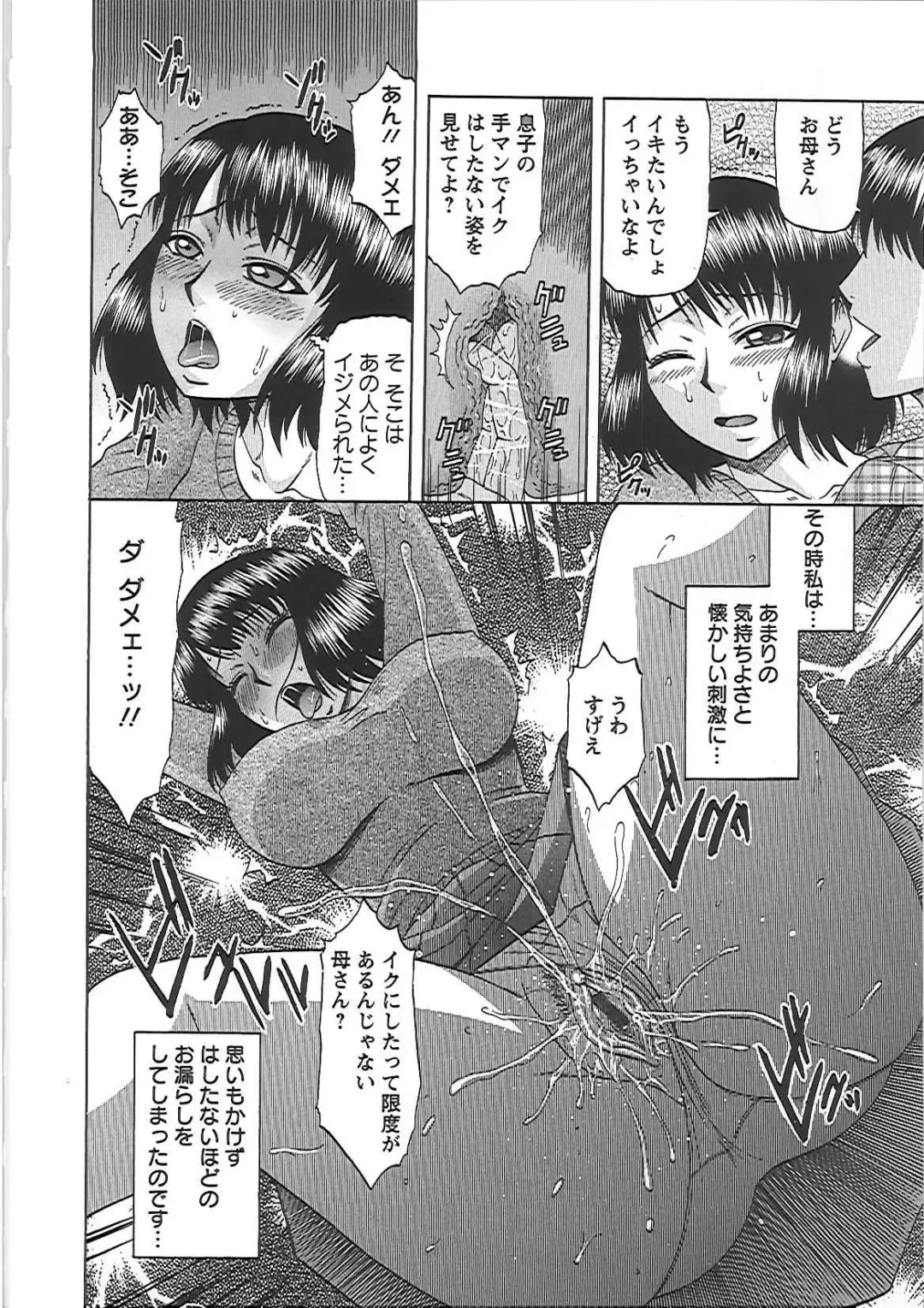 [Hatakeyama Tohya] Ryousai Nikudo Fhentai - Page 97