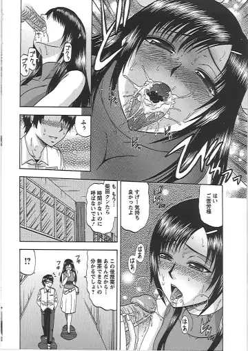 [Hatakeyama Tohya] Ryousai Nikudo Fhentai.net - Page 73