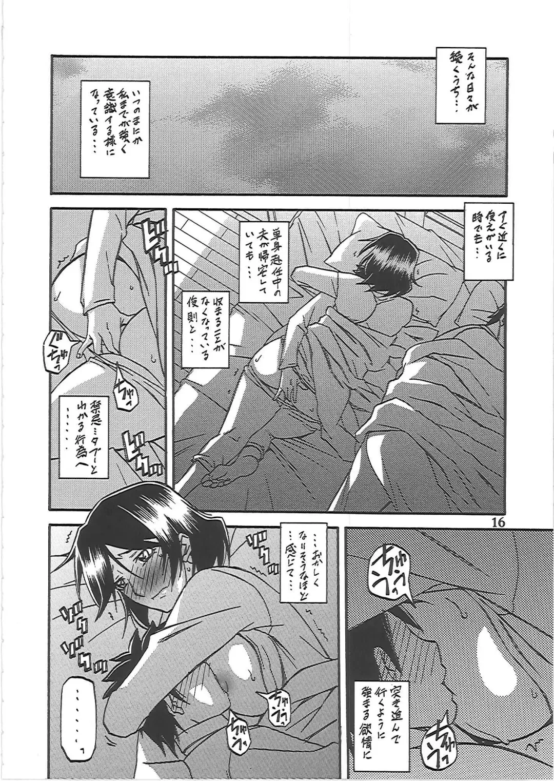 [Sanbun Kyoden - Umu Rahi] Akebi no Mi - Fumiko Katei Fhentai - Page 17
