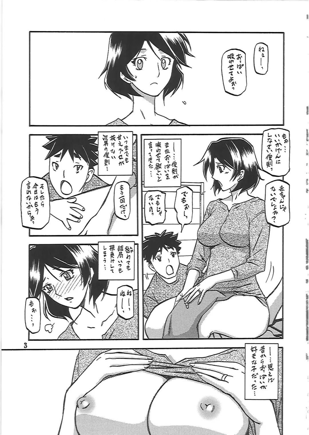 [Sanbun Kyoden - Umu Rahi] Akebi no Mi - Fumiko Katei Fhentai - Page 4