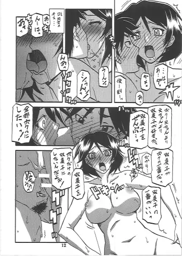 [Sanbun Kyoden - Umu Rahi] Akebi no Mi - Fumiko Katei Fhentai.net - Page 13