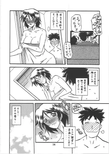 [Sanbun Kyoden - Umu Rahi] Akebi no Mi - Fumiko Katei Fhentai.net - Page 15