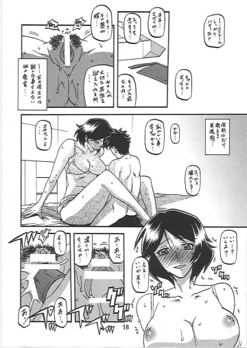 [Sanbun Kyoden - Umu Rahi] Akebi no Mi - Fumiko Katei Fhentai.net - Page 19