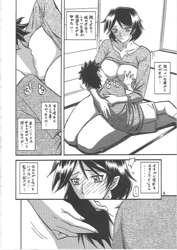 [Sanbun Kyoden - Umu Rahi] Akebi no Mi - Fumiko Katei Fhentai.net - Page 5