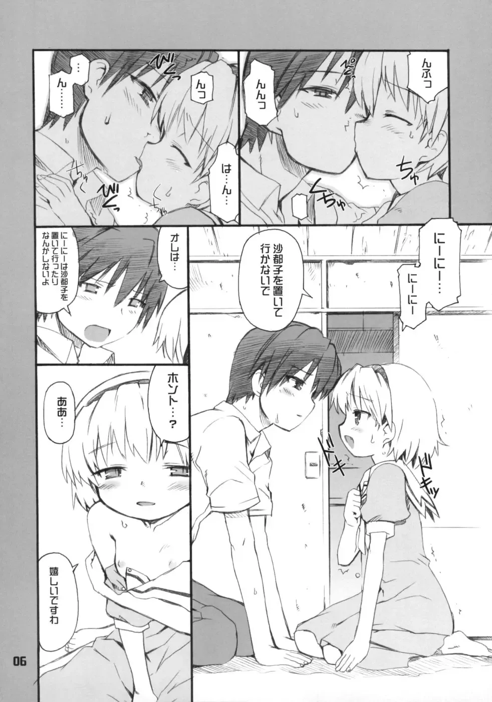 [Hiura R - Shimamura Miwa] Douka Nagekanaide Fhentai - Page 5