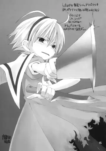 [Hiura R - Shimamura Miwa] Douka Nagekanaide Fhentai - Page 14