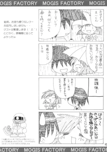 [Hiura R - Shimamura Miwa] Douka Nagekanaide Fhentai - Page 16