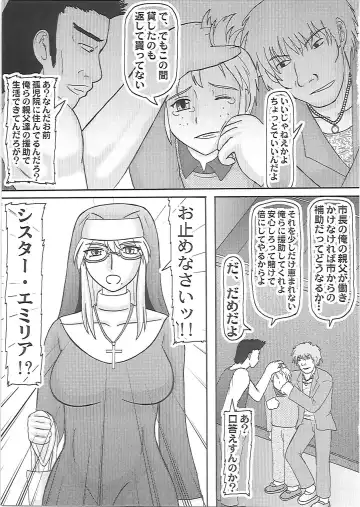 [Iwai Takeshi] Daraku Ninpu Sister Fhentai.net - Page 6