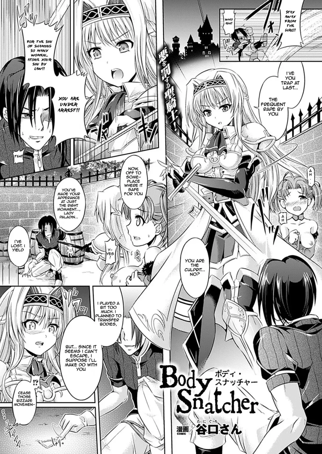 Read [Taniguchi-san] Body Snatcher - Fhentai.net